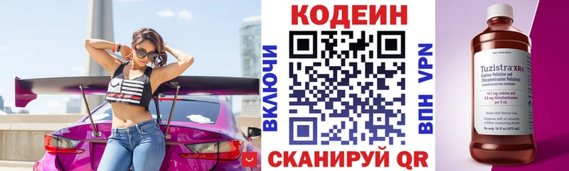 Купить закладки  Плавск  Codein Purple Drank 