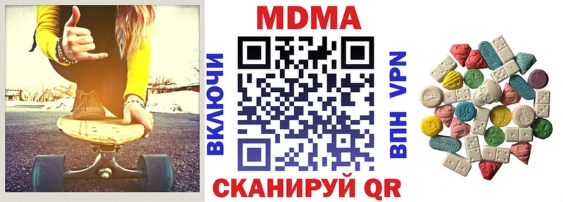 МДМА кристаллы  Купить закладки  Плавск 