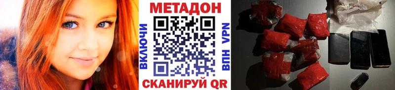 МЕТАДОН белоснежный  Купить закладки  Плавск 